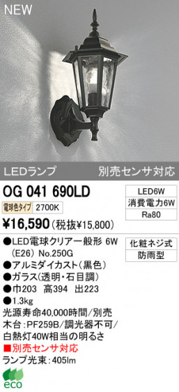 ODELIC ǥå LEDȥɥ OG041690LD ᥤ̿