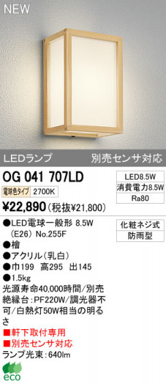 ODELIC ǥå LEDȥɥ  OG041707LD ᥤ̿