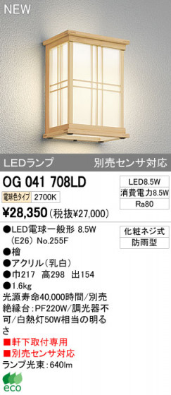 ODELIC ǥå LEDȥɥ  OG041708LD ᥤ̿