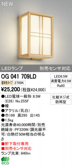 ODELIC ǥå LEDȥɥ  OG041709LD ᥤ̿