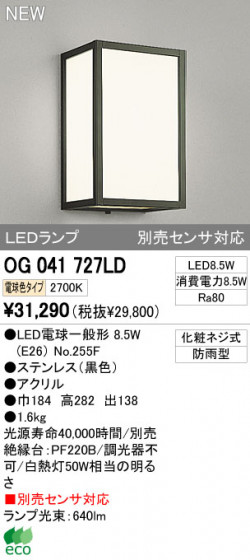 ODELIC ǥå LEDȥɥ  OG041727LD ᥤ̿