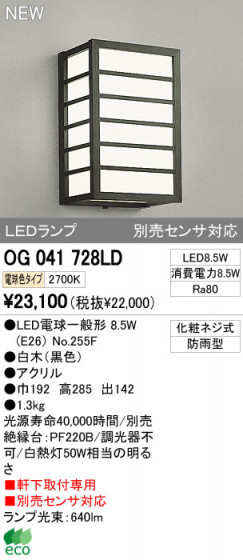 ODELIC ǥå LEDȥɥ  OG041728LD ᥤ̿
