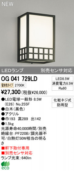 ODELIC ǥå LEDȥɥ  OG041729LD ᥤ̿