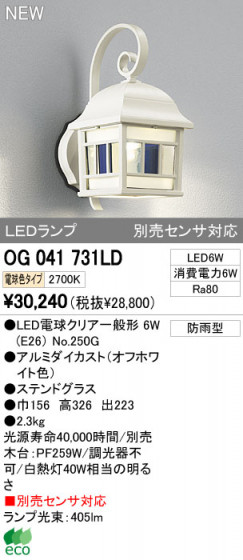 ODELIC ǥå LEDȥɥ OG041731LD ᥤ̿