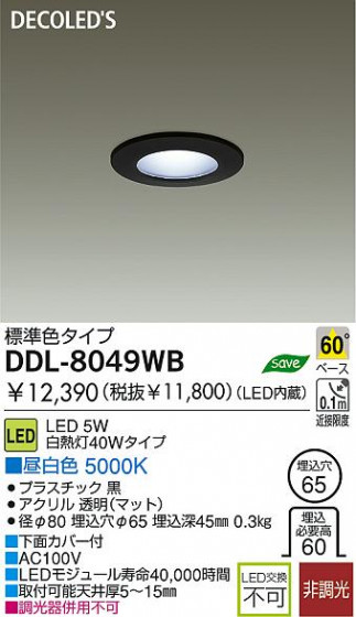 LED 饤 DAIKO DDL-8049WB