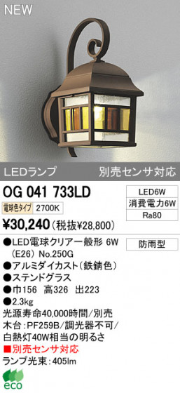 ODELIC ǥå LEDȥɥ OG041733LD ᥤ̿