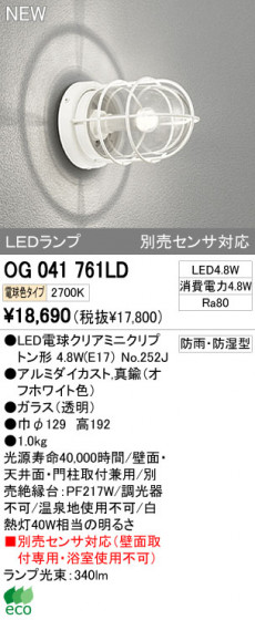 ODELIC ǥå LEDȥɥ OG041761LD ᥤ̿