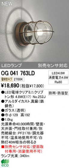 ODELIC ǥå LEDȥɥ OG041763LD ᥤ̿