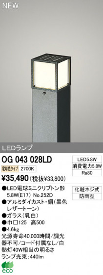 ODELIC ǥå LEDȥɥ OG043028LD ᥤ̿