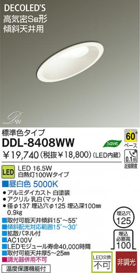 LED 饤 DAIKO DDL-8408WW