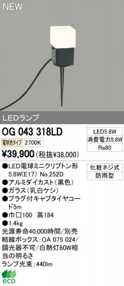 ODELIC ǥå LEDȥɥ OG043318LD ᥤ̿