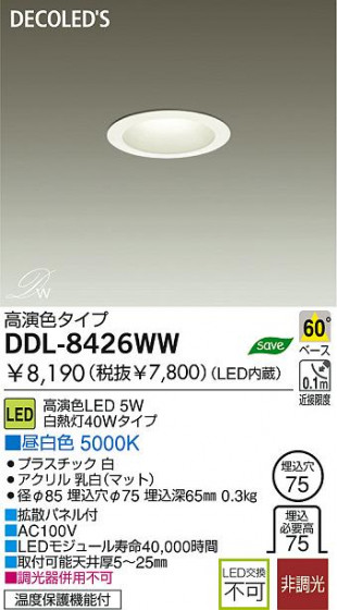 LED 饤 DAIKO DDL-8426WW