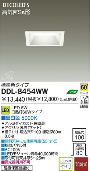 LED 饤 DAIKO DDL-8454WW
