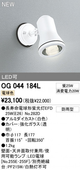 ODELIC ǥå LEDȥɥ OG044184L ᥤ̿