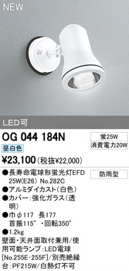 ODELIC ǥå LEDȥɥ OG044184N ᥤ̿