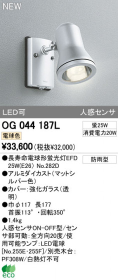 ODELIC ǥå LEDȥɥ OG044187L ᥤ̿