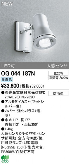 ODELIC ǥå LEDȥɥ OG044187N ᥤ̿