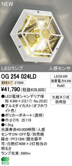 ODELIC ǥå LEDȥɥ OG254024LD ᥤ̿
