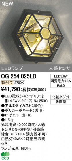 ODELIC ǥå LEDȥɥ OG254025LD ᥤ̿