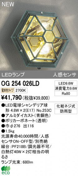 ODELIC ǥå LEDȥɥ OG254026LD ᥤ̿