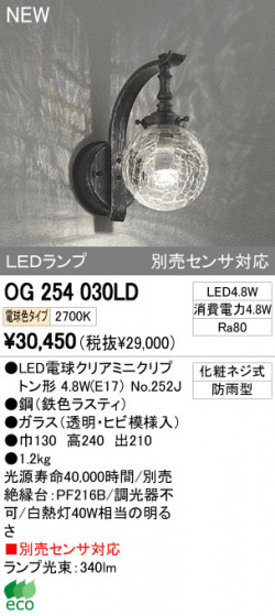 ODELIC ǥå LEDȥɥ OG254030LD ᥤ̿