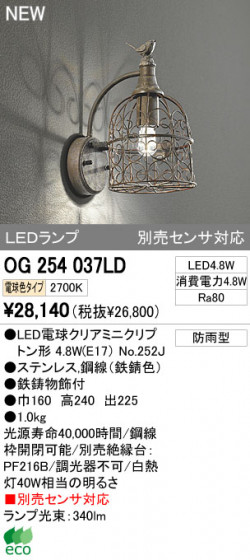 ODELIC ǥå LEDȥɥ OG254037LD ᥤ̿