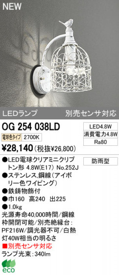 ODELIC ǥå LEDȥɥ OG254038LD ᥤ̿