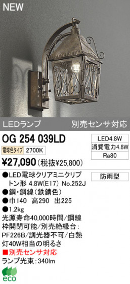 ODELIC ǥå LEDȥɥ OG254039LD ᥤ̿