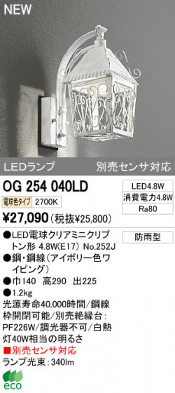 ODELIC ǥå LEDȥɥ OG254040LD ᥤ̿