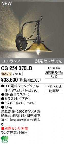 ODELIC ǥå LEDȥɥ OG254070LD ᥤ̿