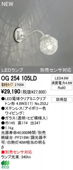ODELIC ǥå LEDȥɥ OG254105LD ᥤ̿