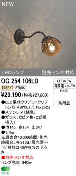 ODELIC ǥå LEDȥɥ OG254106LD ᥤ̿
