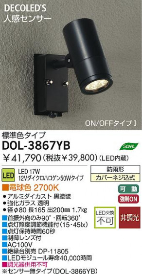 LED ȥɥ DAIKO DOL-3867YB