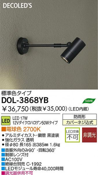 LED ȥɥ DAIKO DOL-3868YB