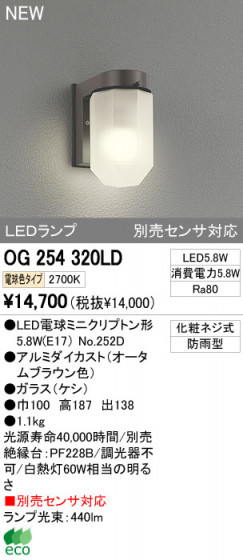 ODELIC ǥå LEDȥɥ OG254320LD ᥤ̿