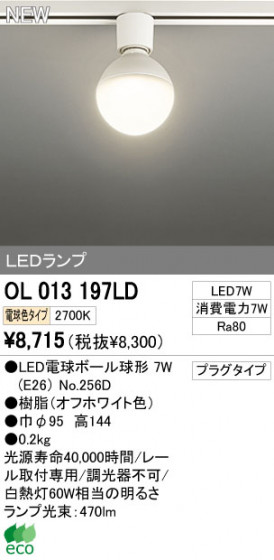 ODELIC ǥå LED OL013197LD ᥤ̿