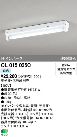 ODELIC ǥå ١饤 OL015035C ᥤ̿