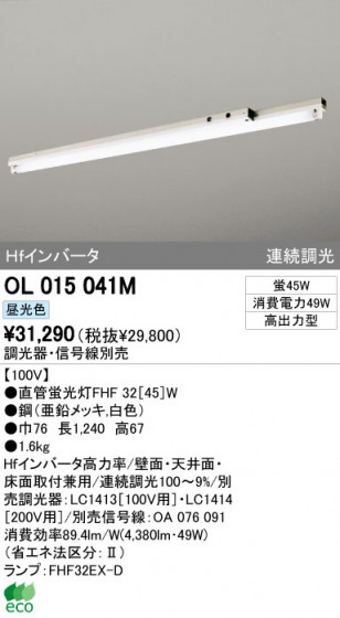 ODELIC ǥå ١饤 OL015041M ᥤ̿