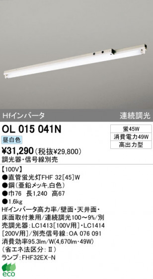 ODELIC ǥå ١饤 OL015041N ᥤ̿