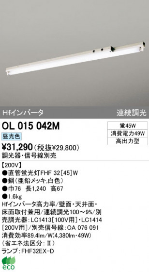 ODELIC ǥå ١饤 OL015042M ᥤ̿