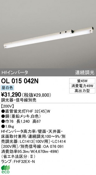 ODELIC ǥå ١饤 OL015042N ᥤ̿