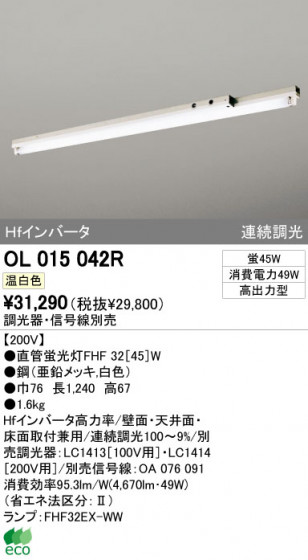 ODELIC ǥå ١饤 OL015042R ᥤ̿