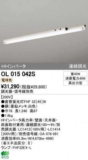 ODELIC ǥå ١饤 OL015042S ᥤ̿