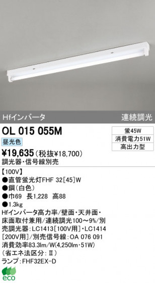 ODELIC ǥå ١饤 OL015055M ᥤ̿
