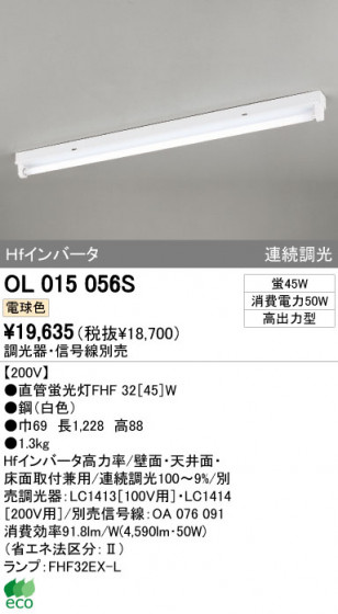 ODELIC ǥå ١饤 OL015056S ᥤ̿