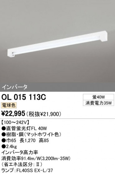 ODELIC ǥå ١饤 OL015113C ᥤ̿