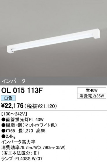 ODELIC ǥå ١饤 OL015113F ᥤ̿