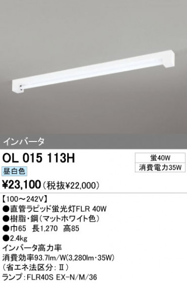 ODELIC ǥå ١饤 OL015113H ᥤ̿