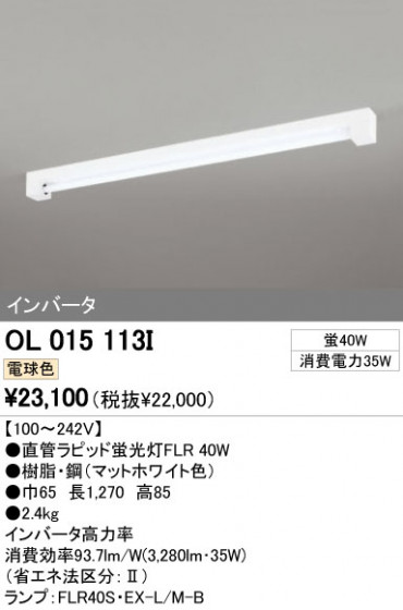 ODELIC ǥå ١饤 OL015113I ᥤ̿