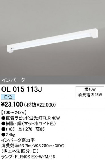 ODELIC ǥå ١饤 OL015113J ᥤ̿